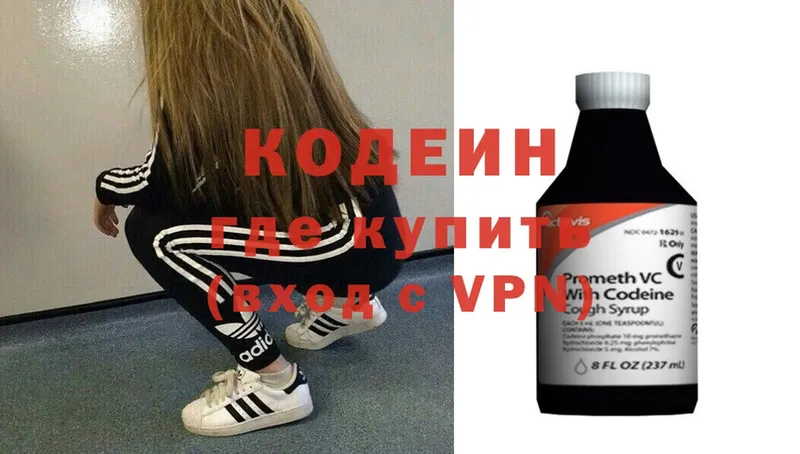 Кодеин Purple Drank  Баймак 