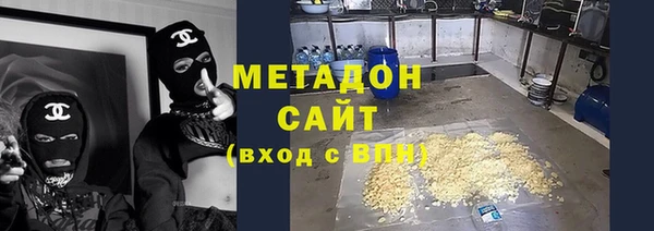 бутират Волоколамск