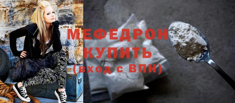 Мефедрон mephedrone  Баймак 