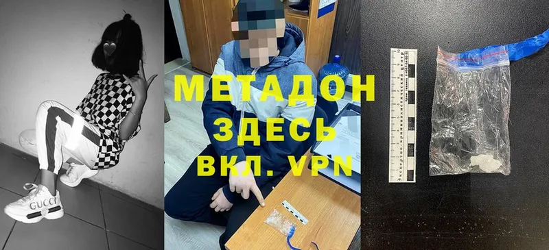 купить  цена  Баймак  Метадон methadone 